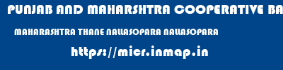 PUNJAB AND MAHARSHTRA COOPERATIVE BANK  MAHARASHTRA THANE NALLASOPARA NALLASOPARA  micr code